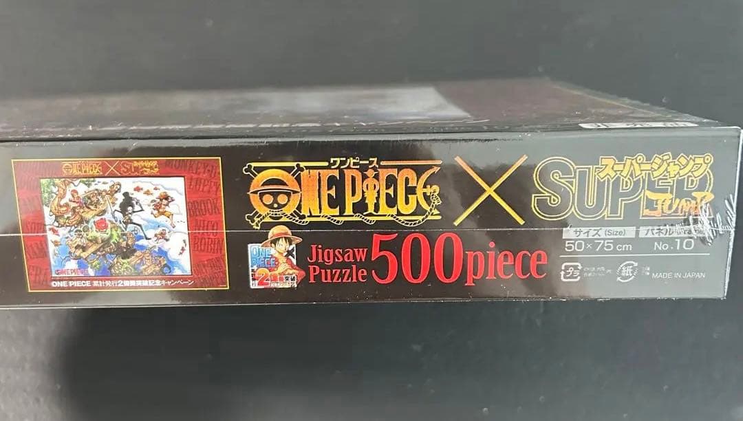 ワンピース 2億冊突破記念キャンペーン ジグソーパズル 未開封 非売品