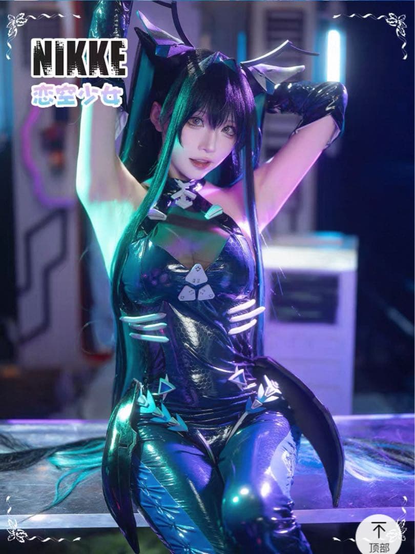 NIKKE リトルマーメイド コスプレ衣装 ウィッグ 勝利の女神 ニケ