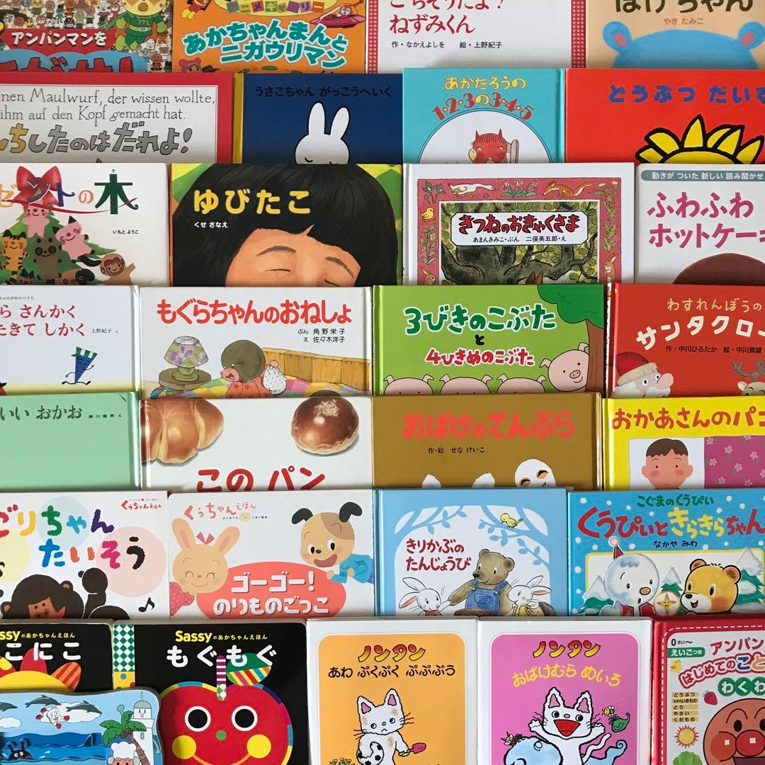 絵本まとめ売り 0歳～2歳・幼児向け 人気作・名作 30冊セット - メルカリ