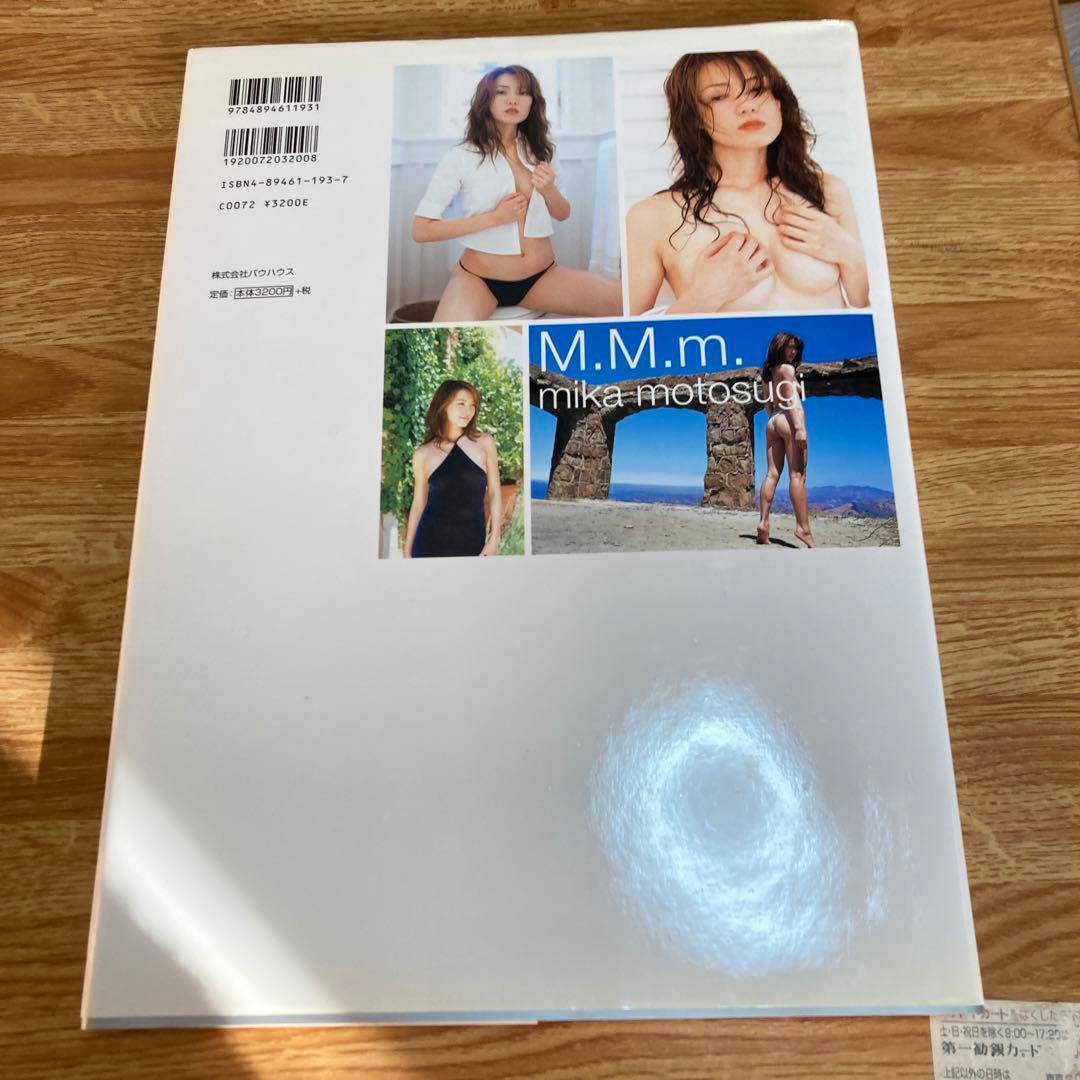 M.M.m.―本杉美香写真集