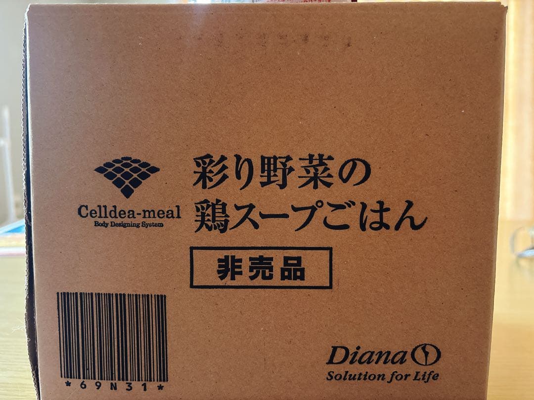 ダイアナセルディアミール彩り野菜の鶏スープごはん 8/20(火)新発売】食生活習慣改善やダイエットに セルディアシリーズに