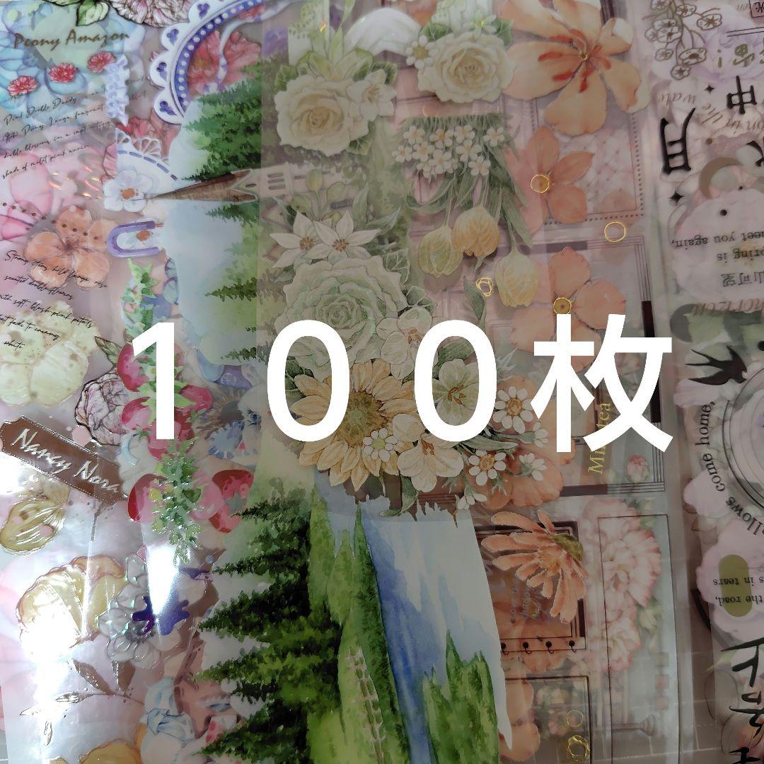 100枚海外マステおすそ分け⑨ - メルカリ