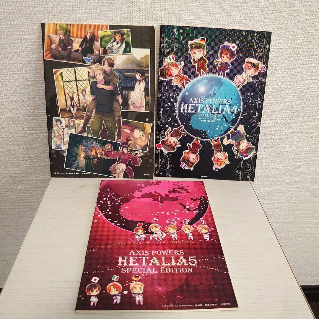 漫画 ヘタリア 1〜6巻 Axis Powers 全巻セット 3〜5巻 特装版 - メルカリ