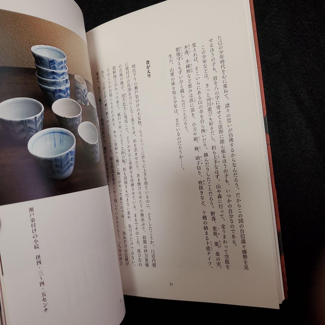 【帯付き 美品】古玩唯心 上下揃　大久保裕司