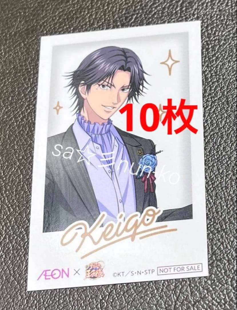10枚 跡部景吾 新テニスの王子様 イオン TIME チェキ風カード. 10枚 跡部景吾 新テニスの王子様 イオン ROYALTIME チェキ風カード