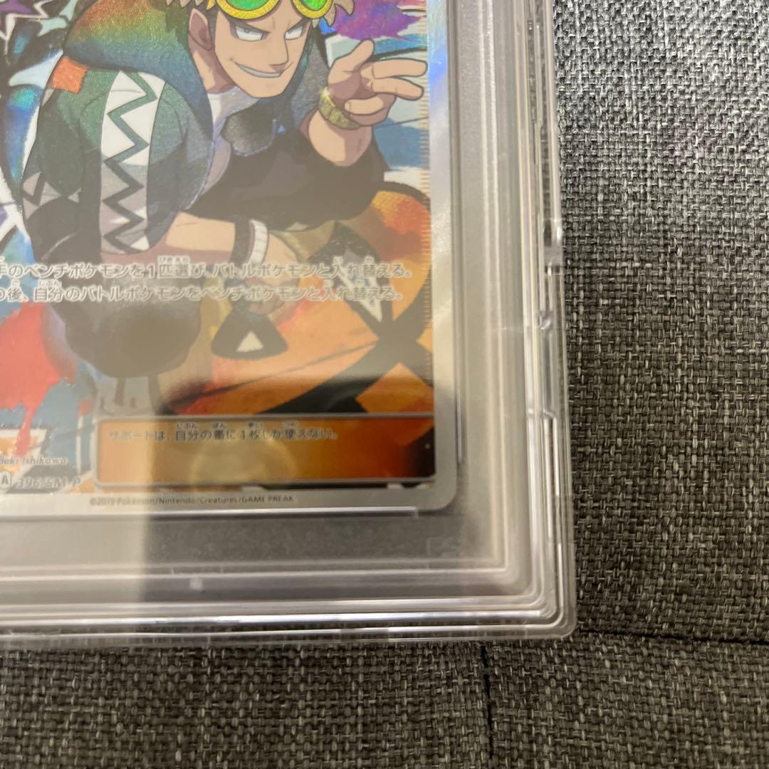 PSA10 エクストラバトルの日 グズマ 最終値下げ - メルカリ