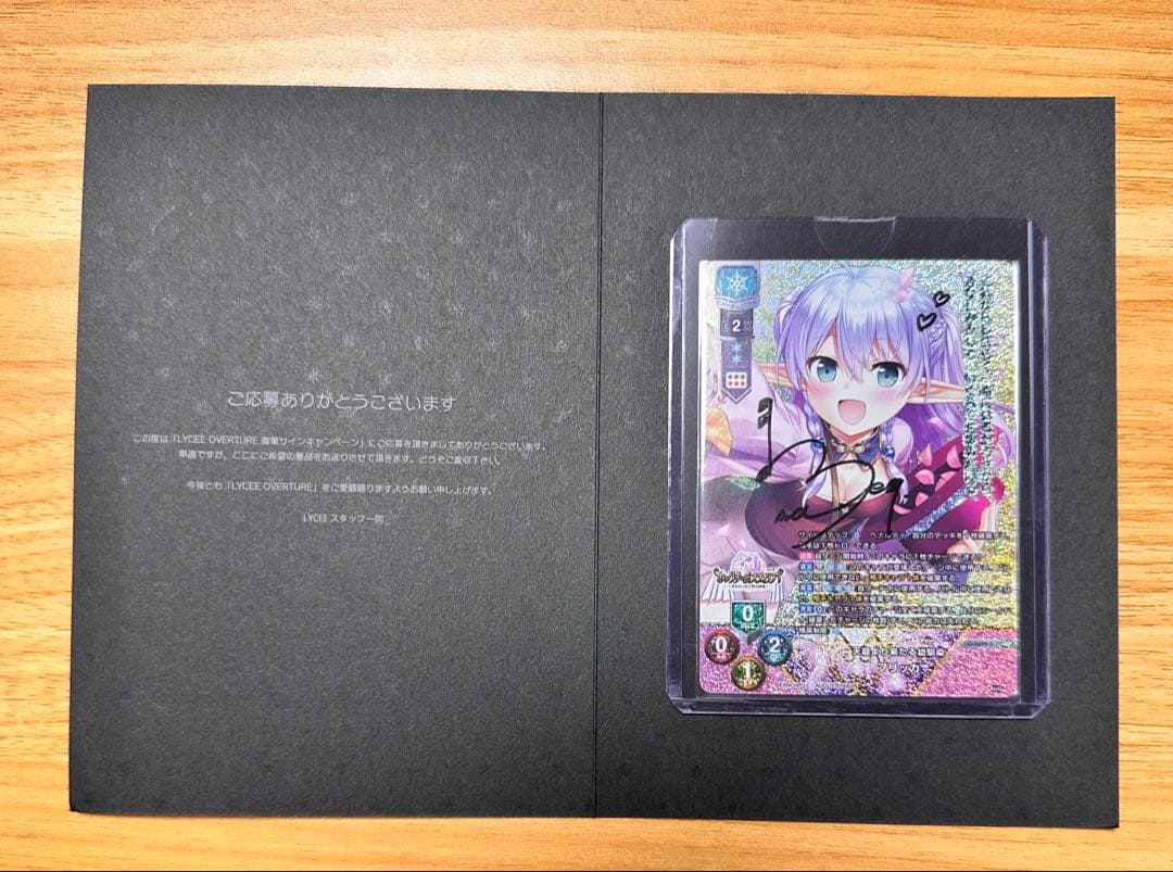 lycee リセ 天庭より来たる幼馴染 フリッカ 直筆サイン lycee リセ 天庭より来たる幼馴染 フリッカ 直筆サイン