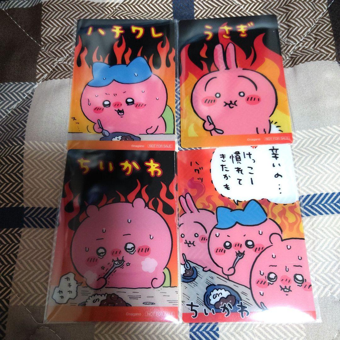 ちいかわ 鬼辛カレーポテトスティック クリアカード 全4種