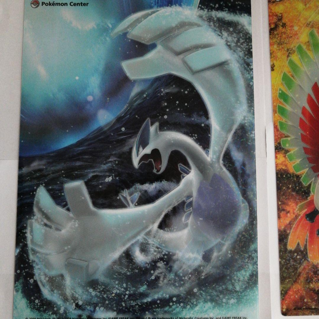 ポケモンセンター 下敷き ルギア浮上 ホウオウ飛翔 B5 2枚セット