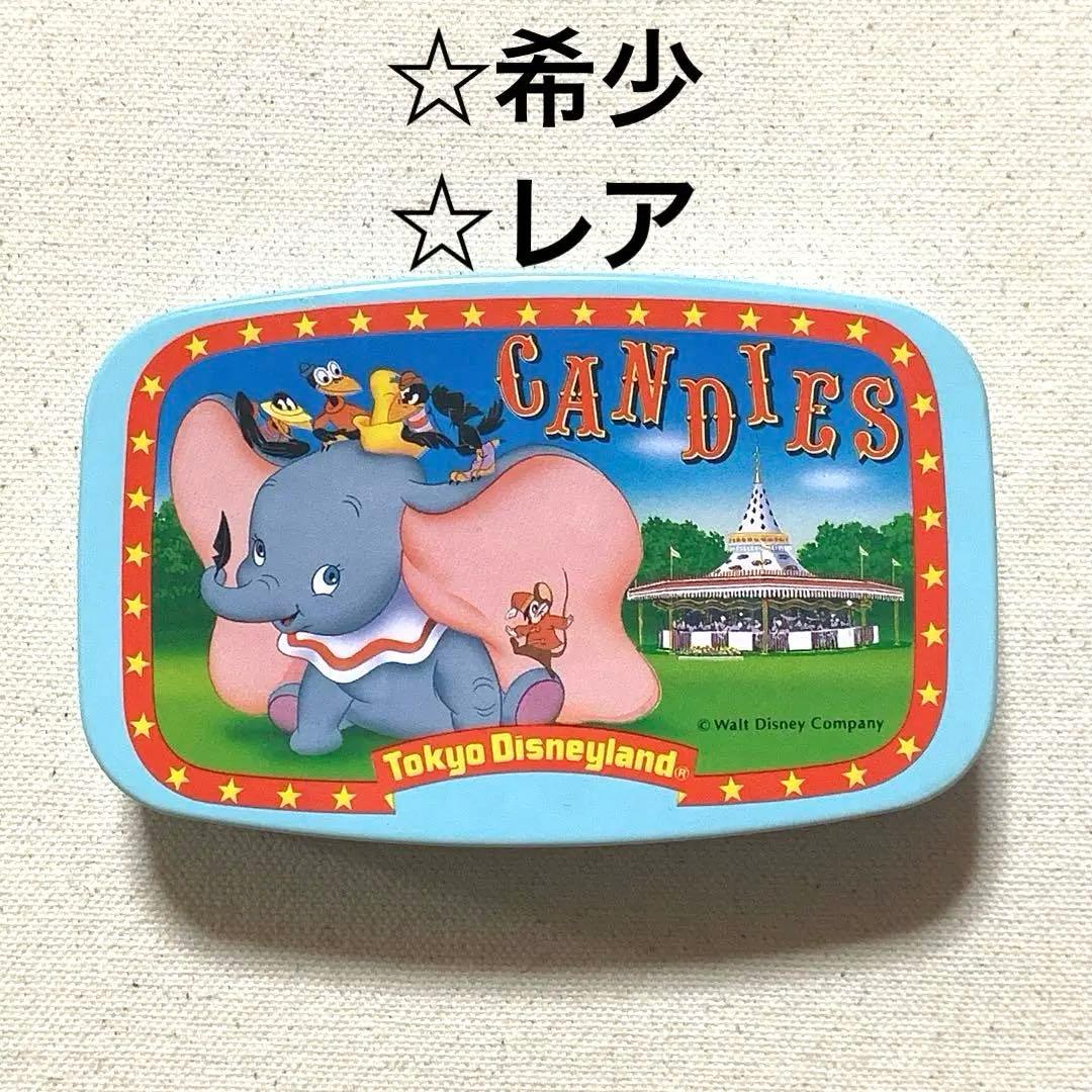 希少・レア】ダンボ キャンディー缶 ディズニー 90年代 レトロ Disney
