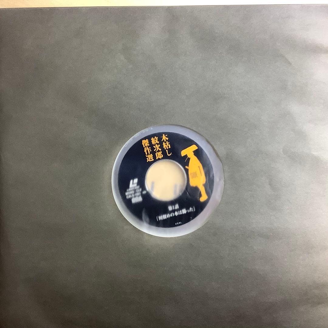 木枯し紋次郎 傑作選 LD 初回限定版 レーザーディスク - メルカリ