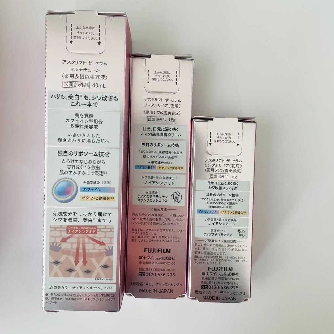 未使用 アスタリフト ザセラム 美容液 3点セット 箱付き パンフレット