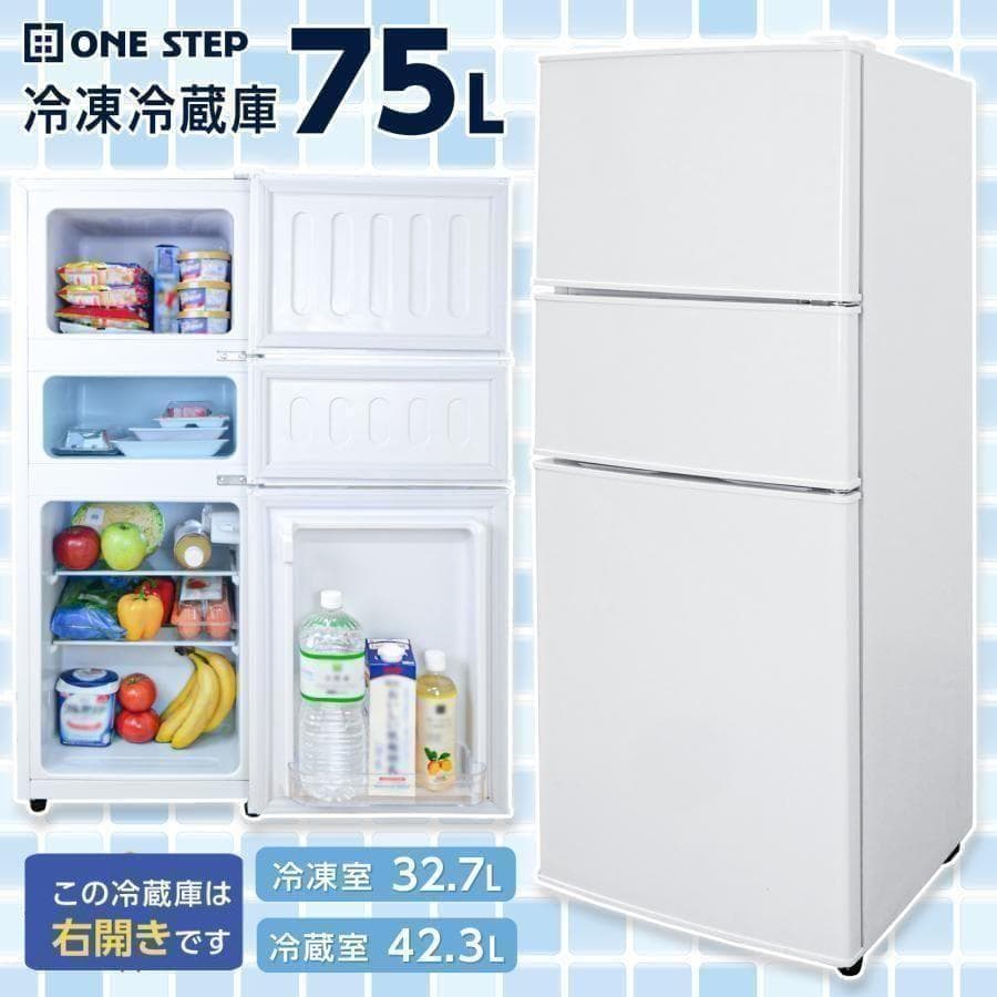 【中古美品】冷蔵庫T0129 冷凍冷蔵庫 小型 75L 冷蔵室 冷凍室霜取り 中古美品】冷蔵庫T0129 冷凍冷蔵庫 小型 75L 冷蔵室 冷凍室霜取り 中古冷凍