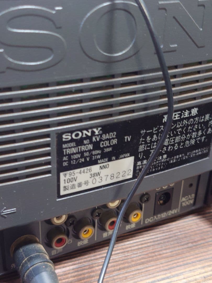 SONY トリニトロン ブラウン管テレビ KV-9AD2 ジャンク レトロ - メルカリ
