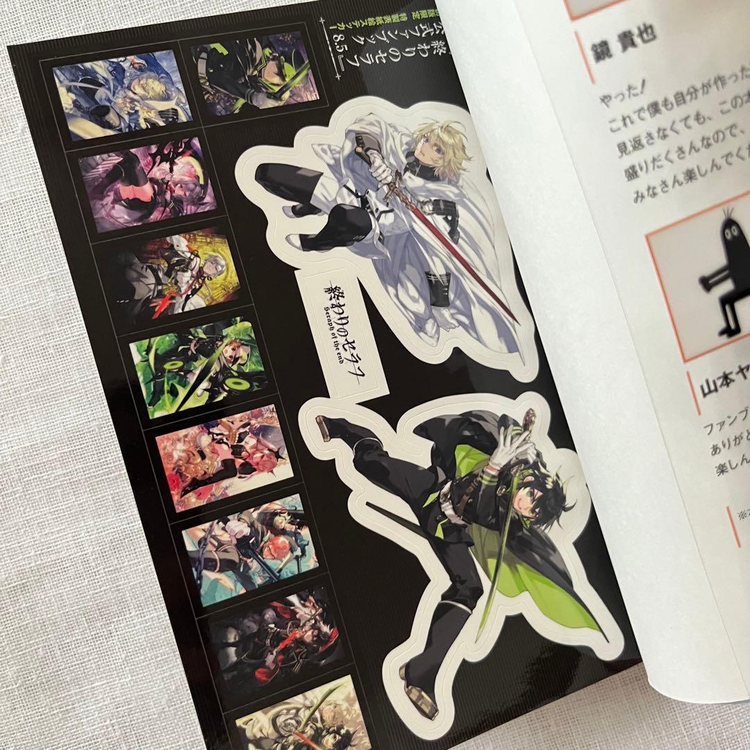 終わりのセラフ ファン必見 公式ファンブック 8.5 108 ガイド 2冊