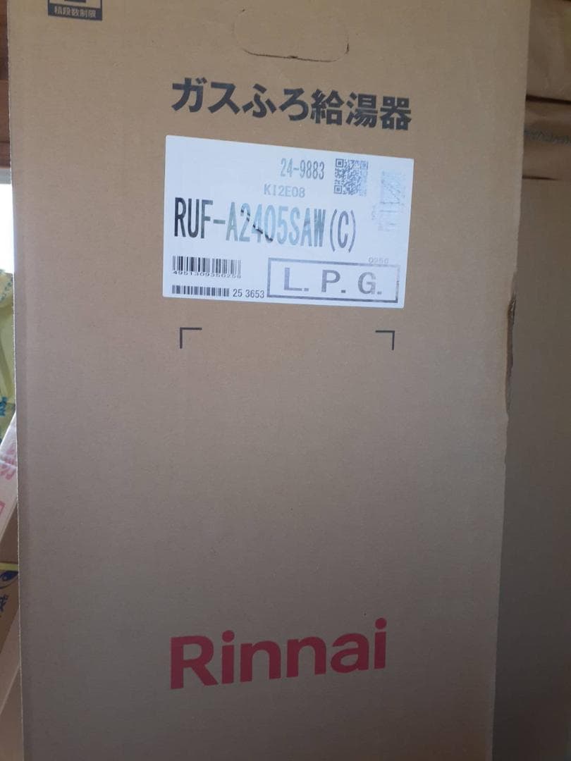 ガス給湯器　RUF-A2405SAW(C)シリーズ RUF-A2405SAW(C) リンナイ ふろ給湯器 従来品 オート 24号 壁掛型 PS