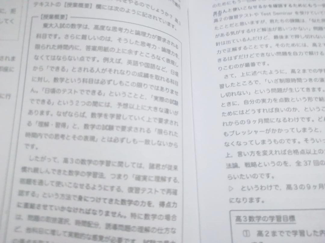 鉄緑会の入試数学演習（理系） 図所先生 コンプリート 駿台 河合塾