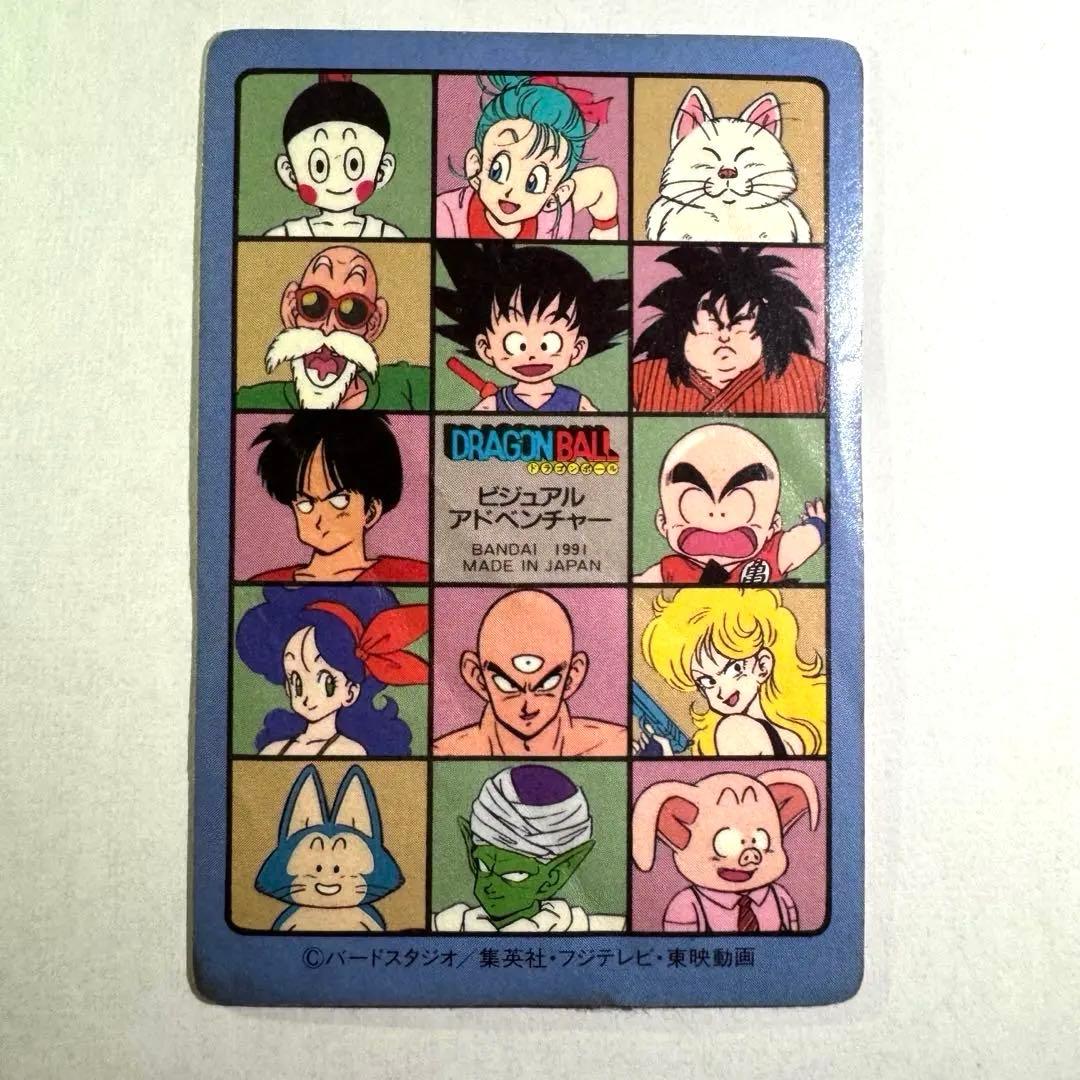 ドラゴンボール カードダス ビジュアルアドベンチャー 神龍に乗って