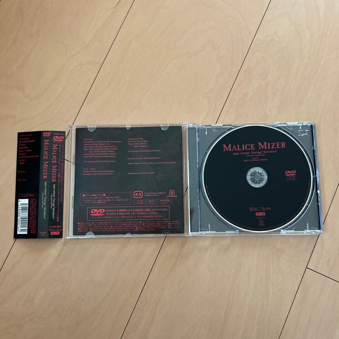 【即購入ok!!】マリス ライブDVD『sans retour Voyage』