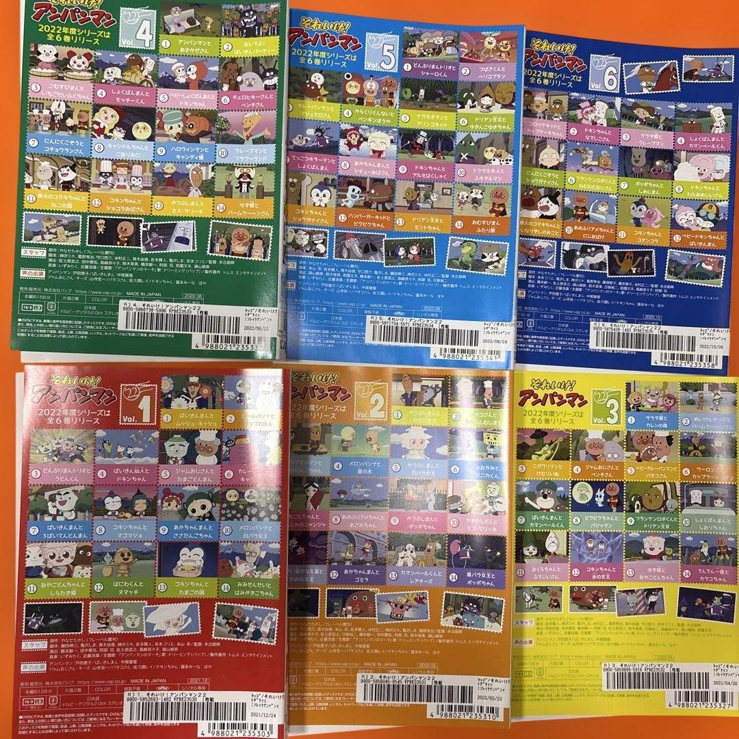 それいけ！アンパンマン '22 DVD 全巻セット 2022年シリーズ 全6巻