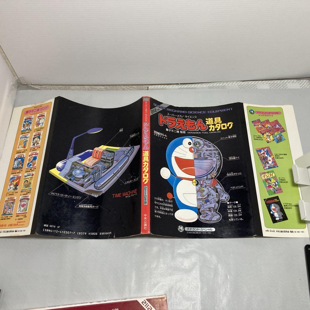 初版 ドラえもん 道具カタログ スーパー・メカノ・サイエンス - メルカリ