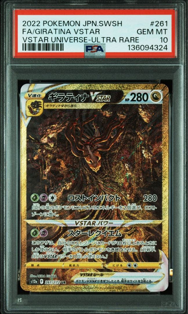 パルキア ディアルガ ギラティナ アルセウスvstar ur 4連番 - メルカリ