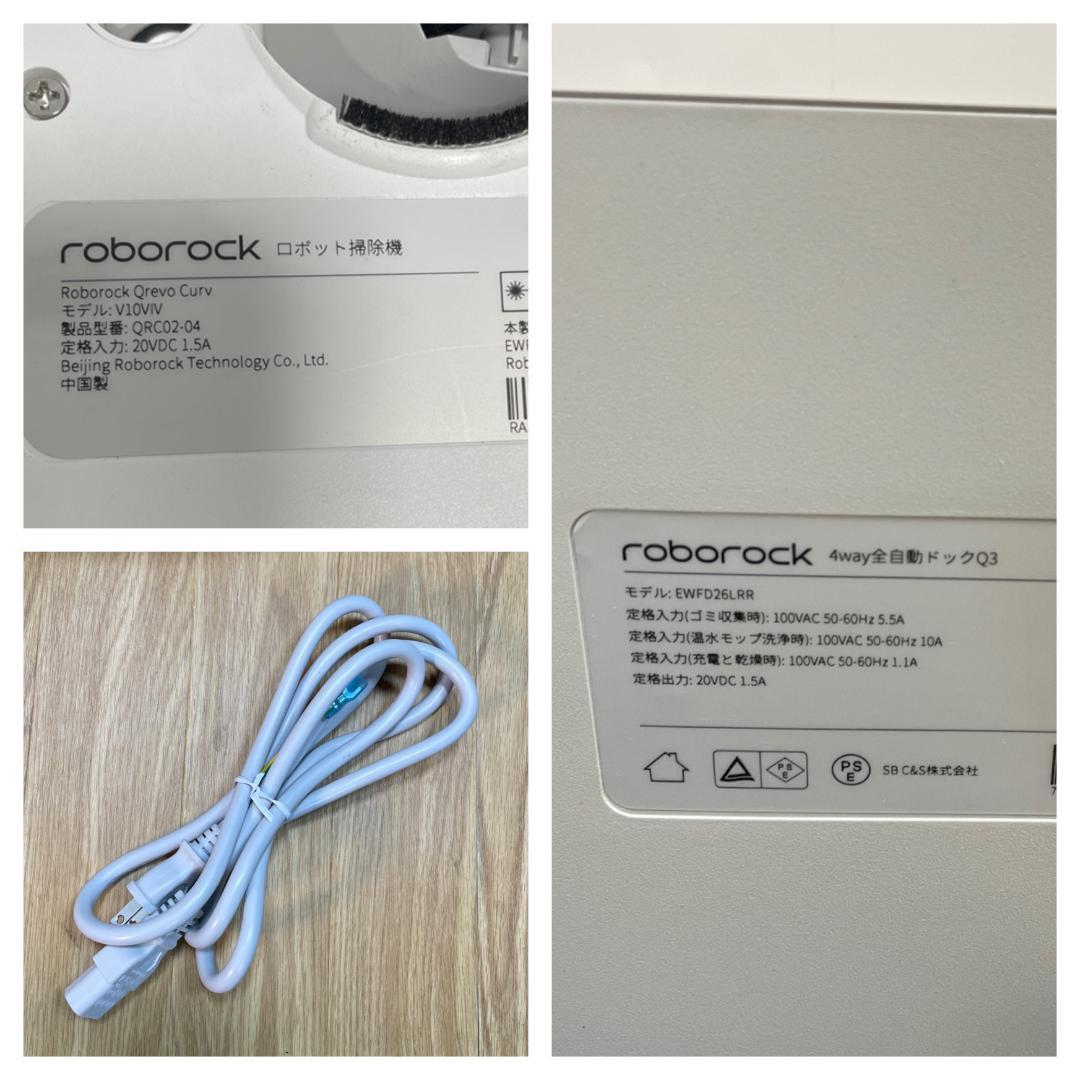 Y♢647 ロボロック ロボット掃除機 QRevoCurv QRC02-04 - メルカリ