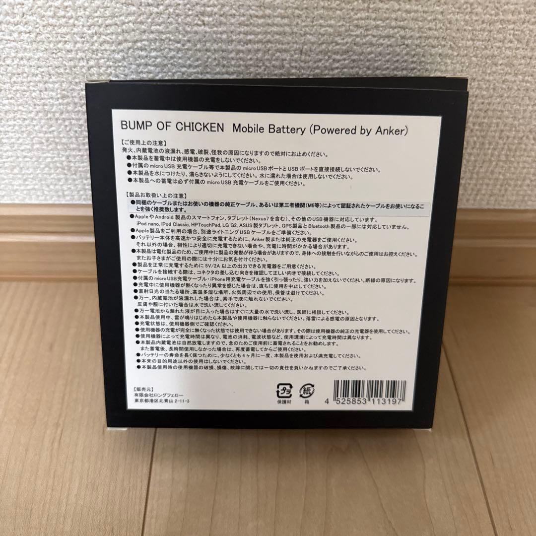 BUMP OF CHICKEN モバイルバッテリー Anker - メルカリ
