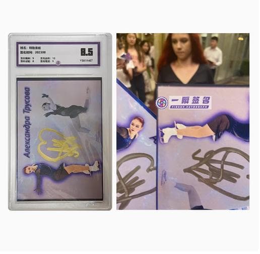 トゥルソワ（フィギュアスケート選手）直筆サイン入り写真 島田麻央 直筆サイン付き写真 世界女王 女子フィギュアスケート 証明