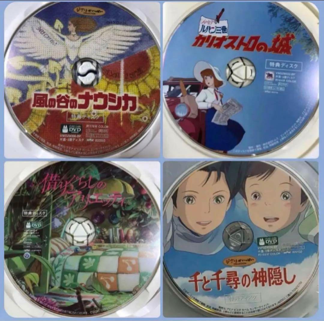 本編がバッチリ見れるスタジオジブリ10作品セット♤DVDの特典ディスク