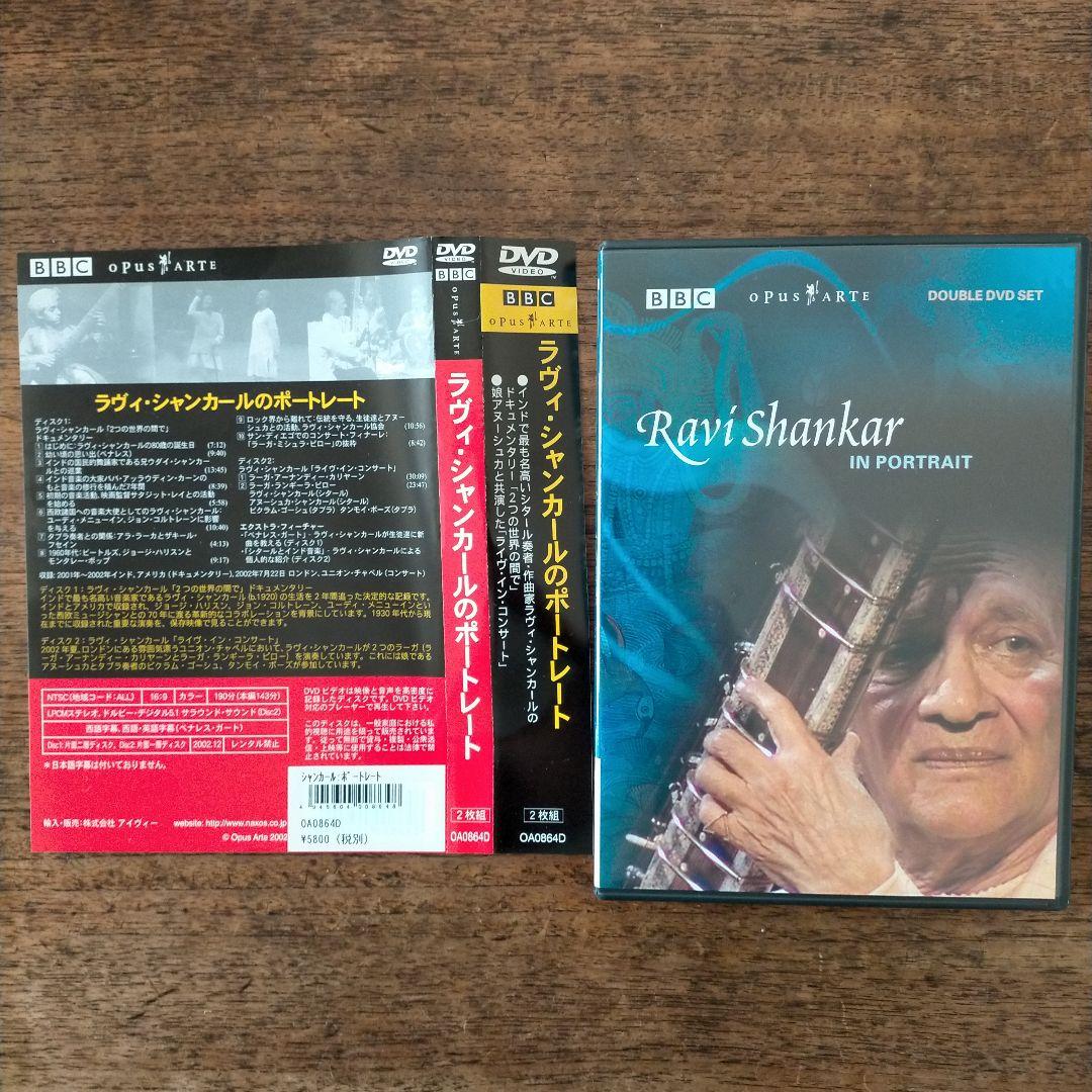 ラヴィ・シャンカ－ルのポ－トレ－ト シタ－ル BBC DVD2枚組 y71LWjfE_1200x1200.jpg?v=