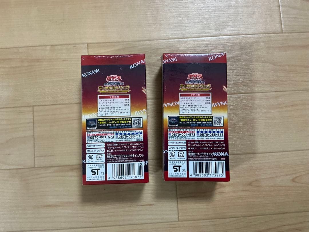 遊戯王 デッキビルドパック ワイルド・サバイバーズ 未開封 2box