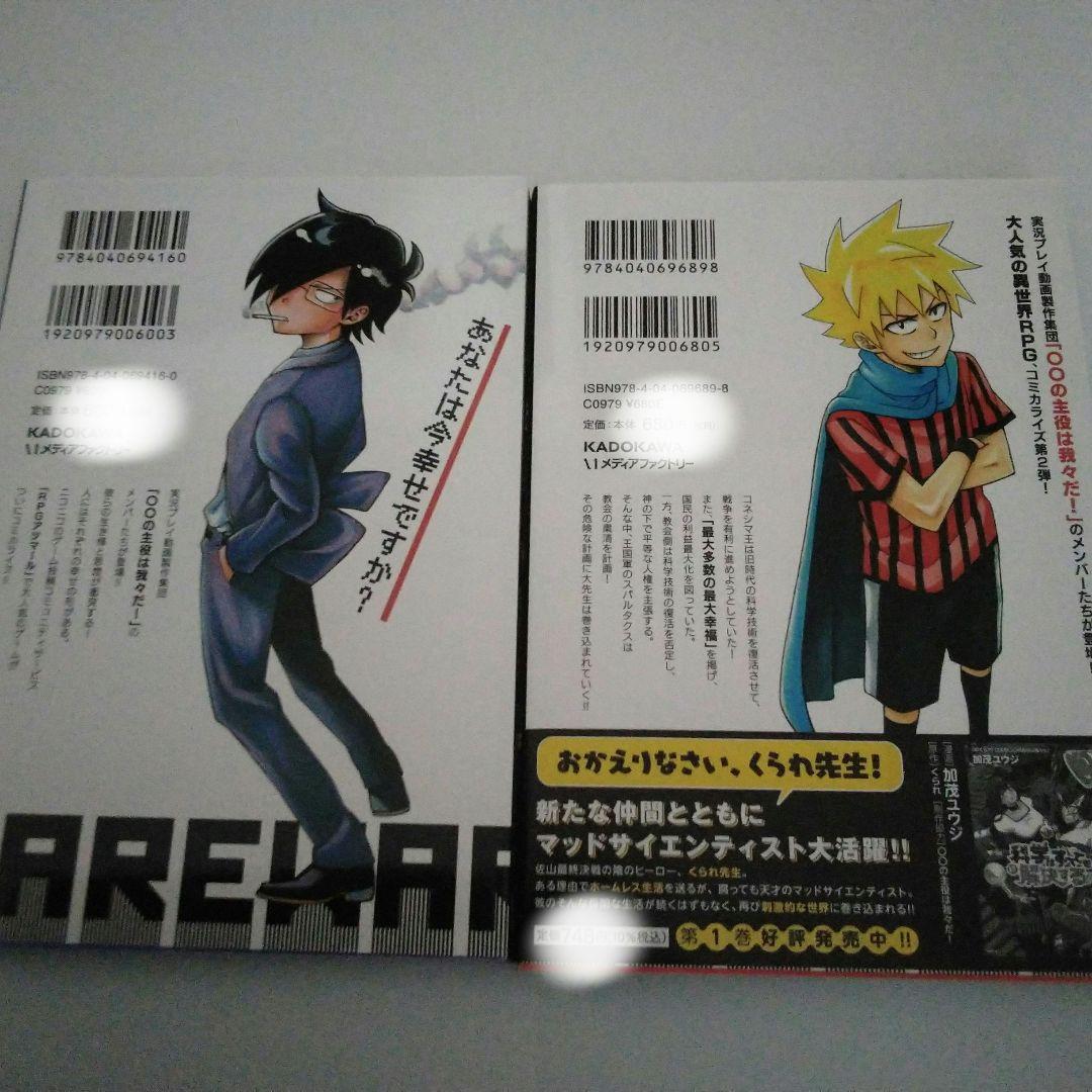 6冊 漫画まとめ売り ！初版(帯付き) 特典あり！ - メルカリ