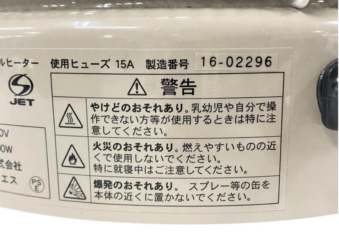 ◇アールシーエス 談話室 1000 型H◇360°暖まる遠赤外線パネルヒーター