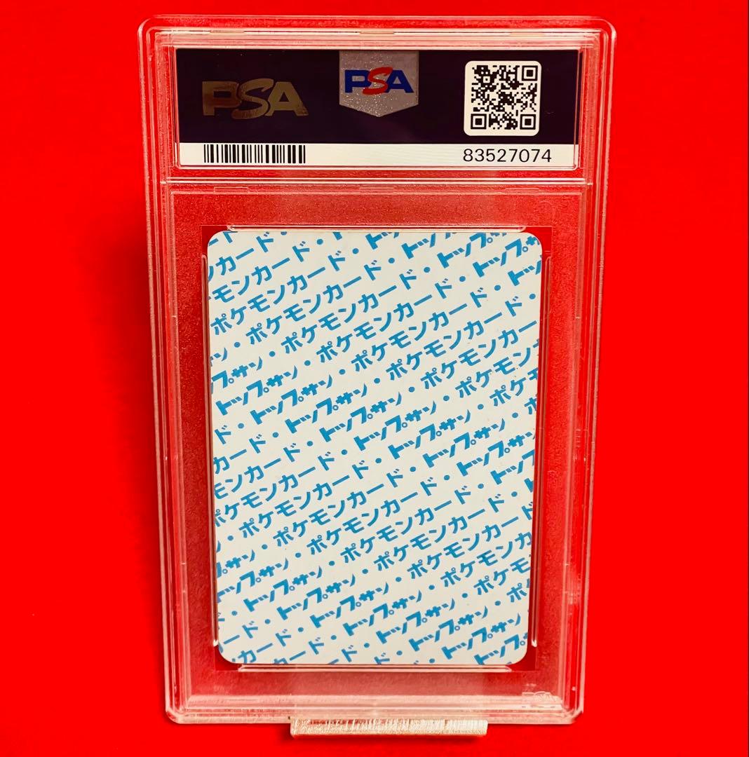 PSA8】 ポケットモンスター トップサン PSA鑑定 8 ニドクイン 裏青