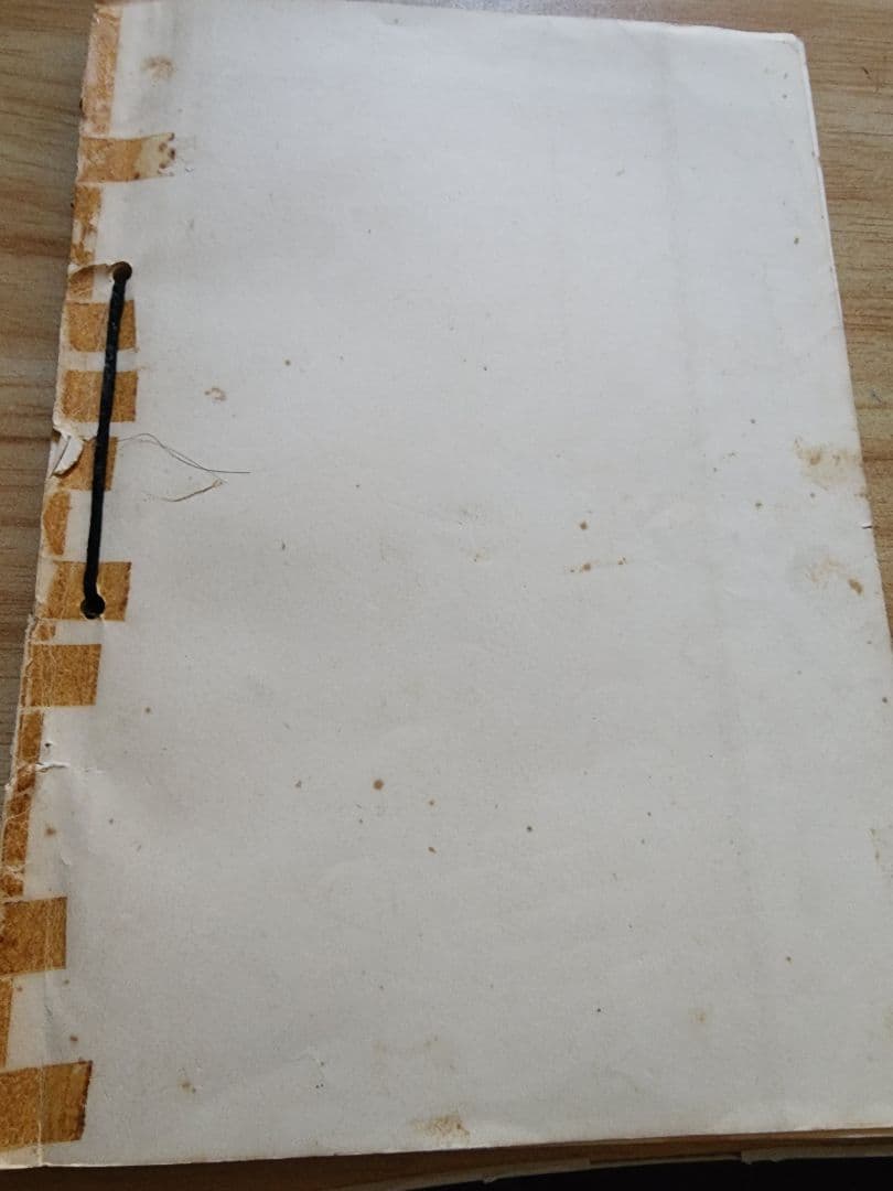 《レア本》杉谷香道編【日香寺 由緒記録】日蓮正宗大石寺　鳥取県