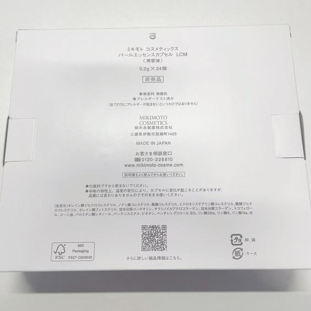 御木本　３個　コスメティックスパールエッセンスカプセルLCM　0.2g×24