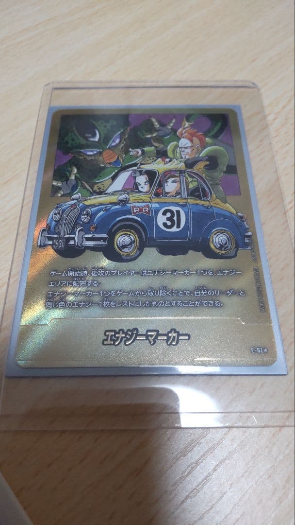 金 エナジーマーカー E-61 ☆ パラレル ドラゴンボール マンガ