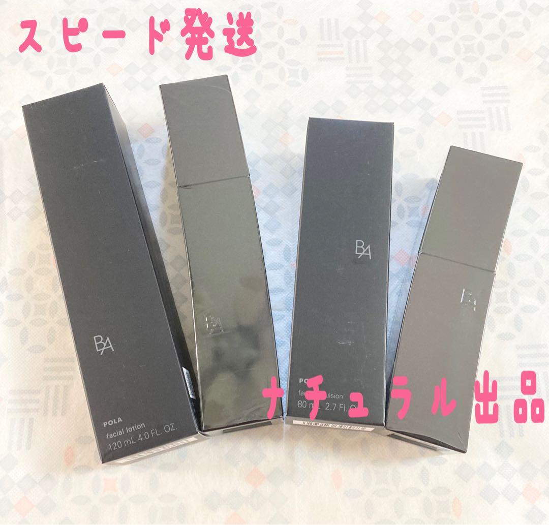 【新品】POLA BA ローション N＆ミルクN本体2本セット 楽天市場】【国内正規品】2025年9月1日発売 POLA ポーラ B.A