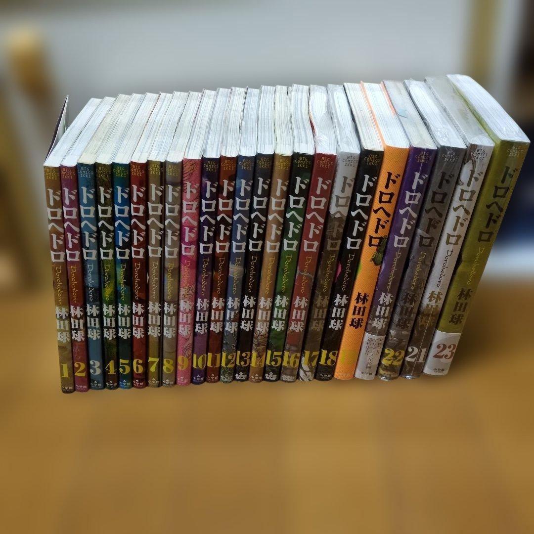 ドロヘドロ 全23巻セット ドロヘドロ 全23巻セット | 林田 球 |本 | 通販 | Amazon