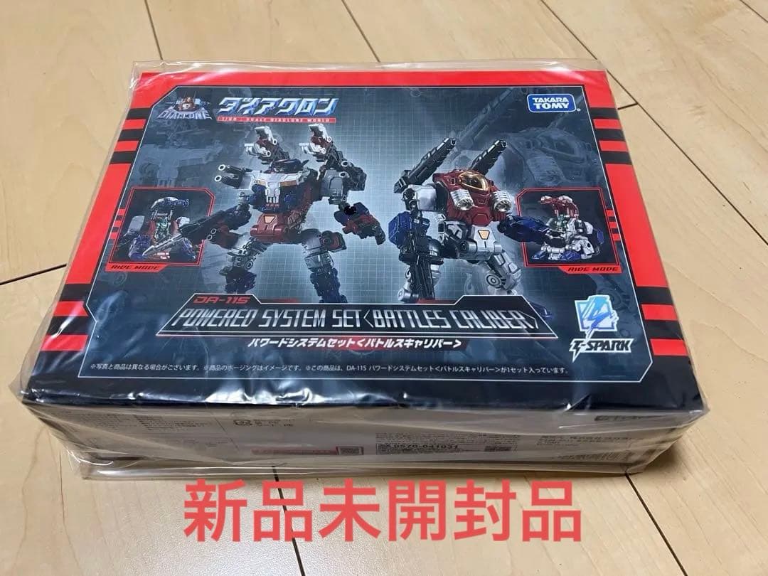 ダイアクロン DA-115 パワードシステムセット＜バトルスキャリバー＞ Amazon.co.jp: タカラトミー(TAKARA TOMY) 国内:タカラトミーモール