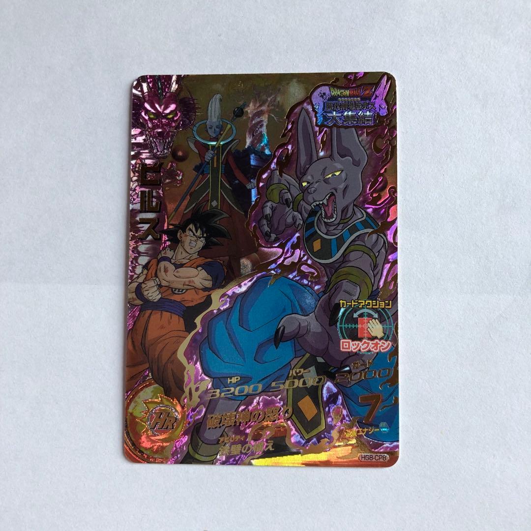 ドラゴンボールヒーローズ HG8-CP コンプセット