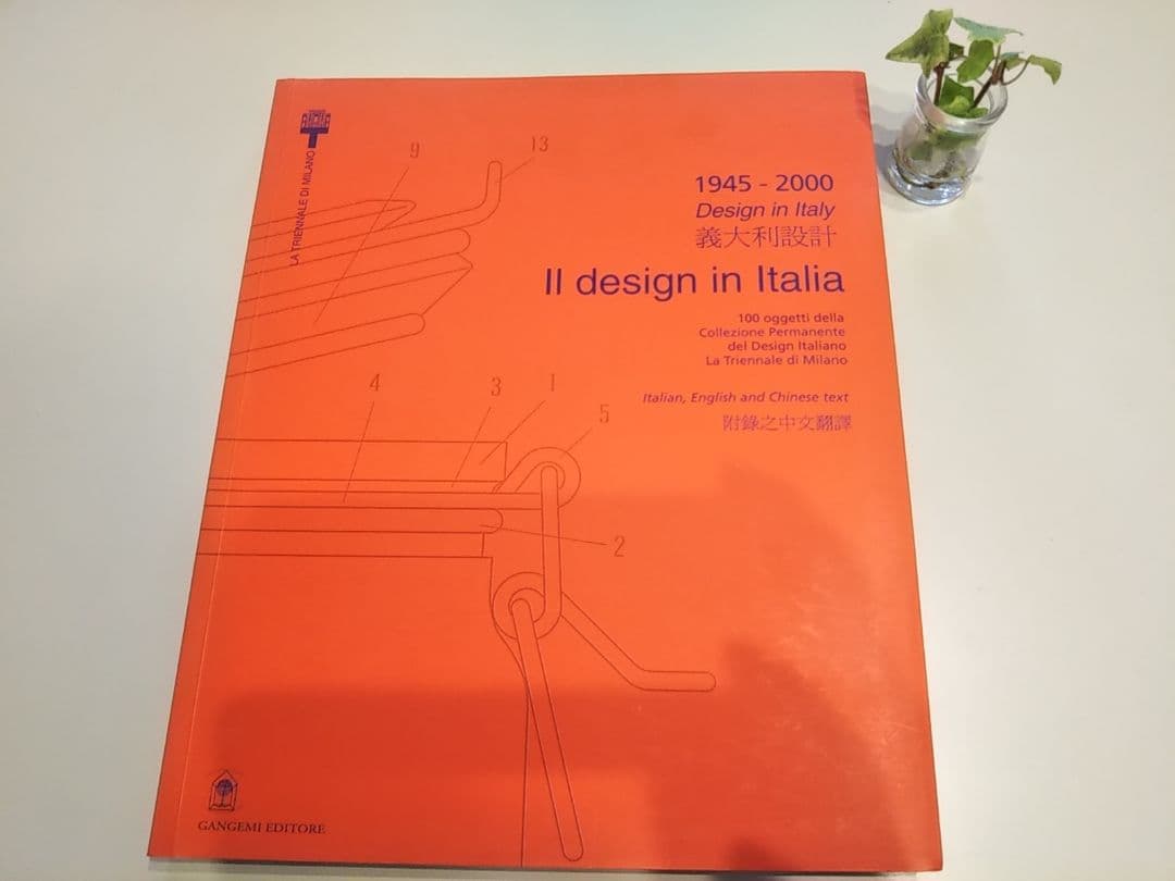 イタリア　プロダクトデザイン集　オリベッティ　ブリオンヴェガ　カッシーナ　B&B 個人邸 - 納品事例 | カッシーナ・イクスシー