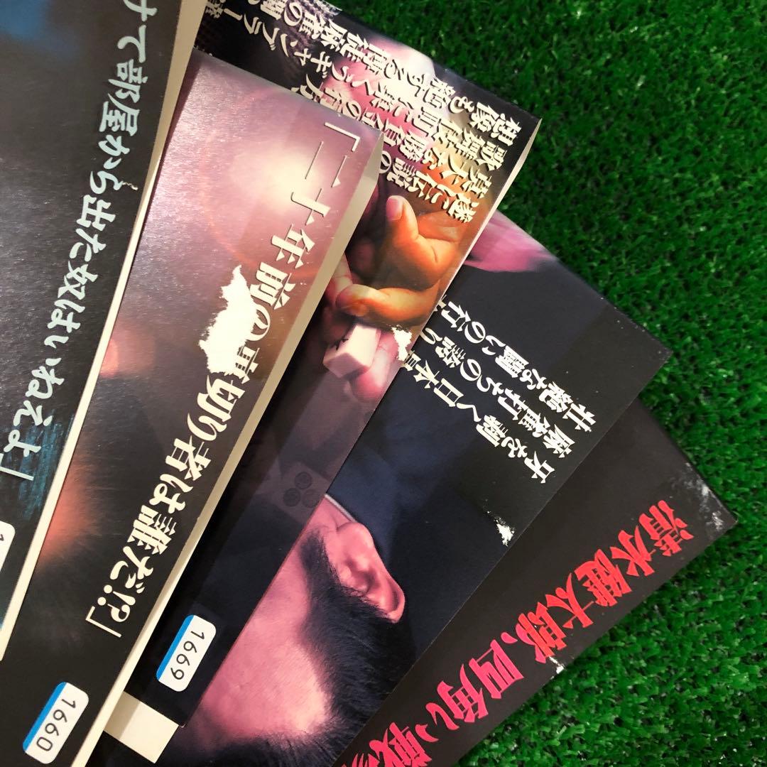 裏麻雀勝負! 20年間無敗の男 真 雀鬼 8本セット DVD レンタル落ち