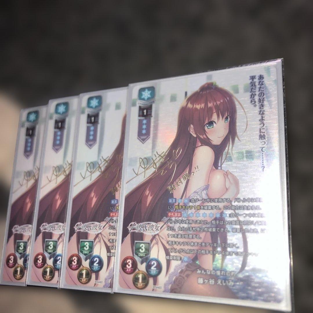 リセ　lycee 1/1彼氏彼女 みんなの憧れの的 藤ヶ谷えいみ　SP