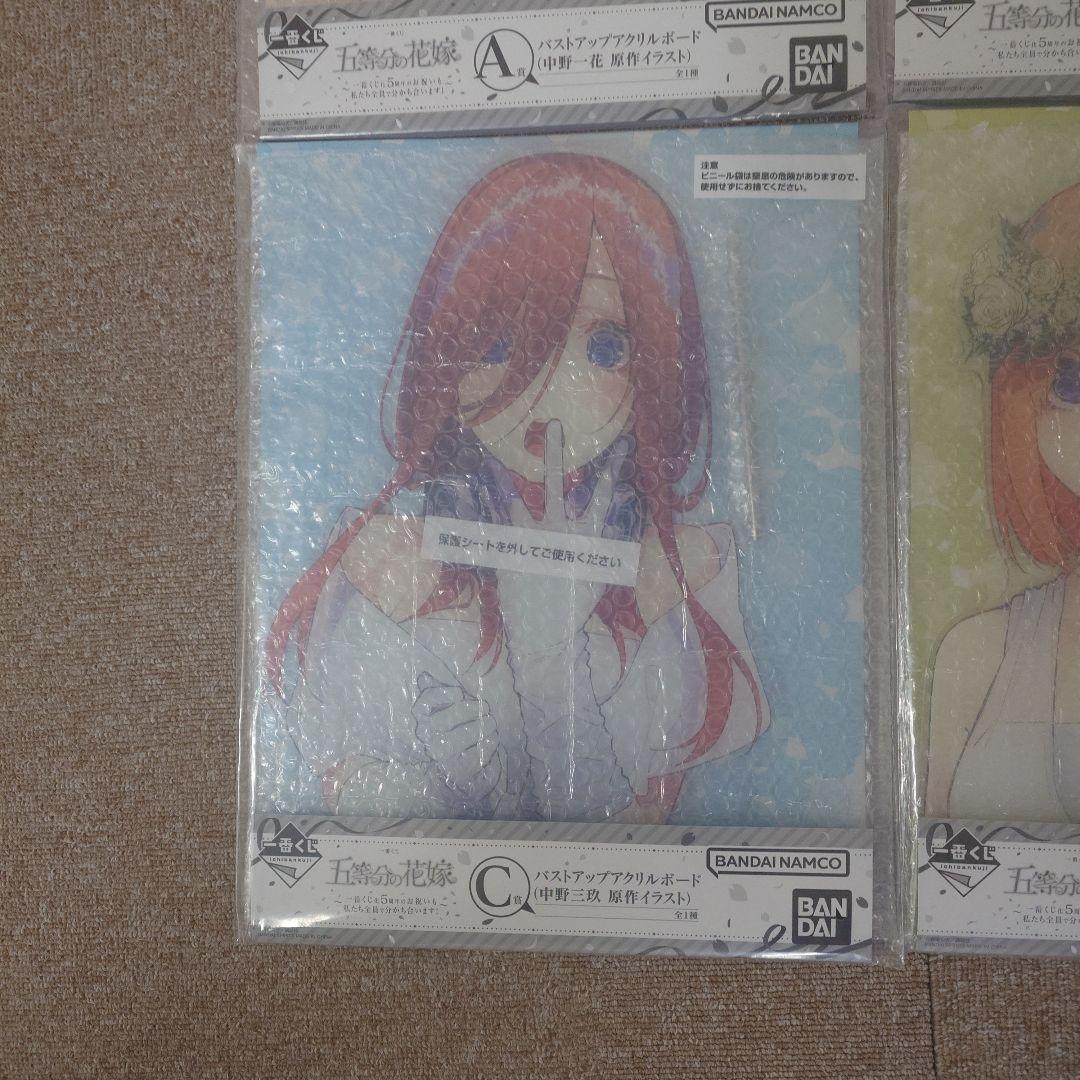 一番くじ 五等分の花嫁 バストアップアクリルボードA賞B賞C賞D賞4点