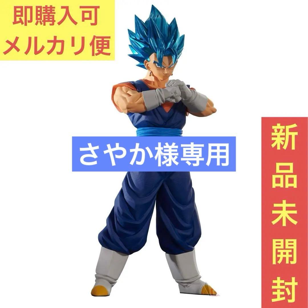 ドラゴンボール超 BLOOD OF SAIYANS ベジットブルー フィギュア - メルカリ