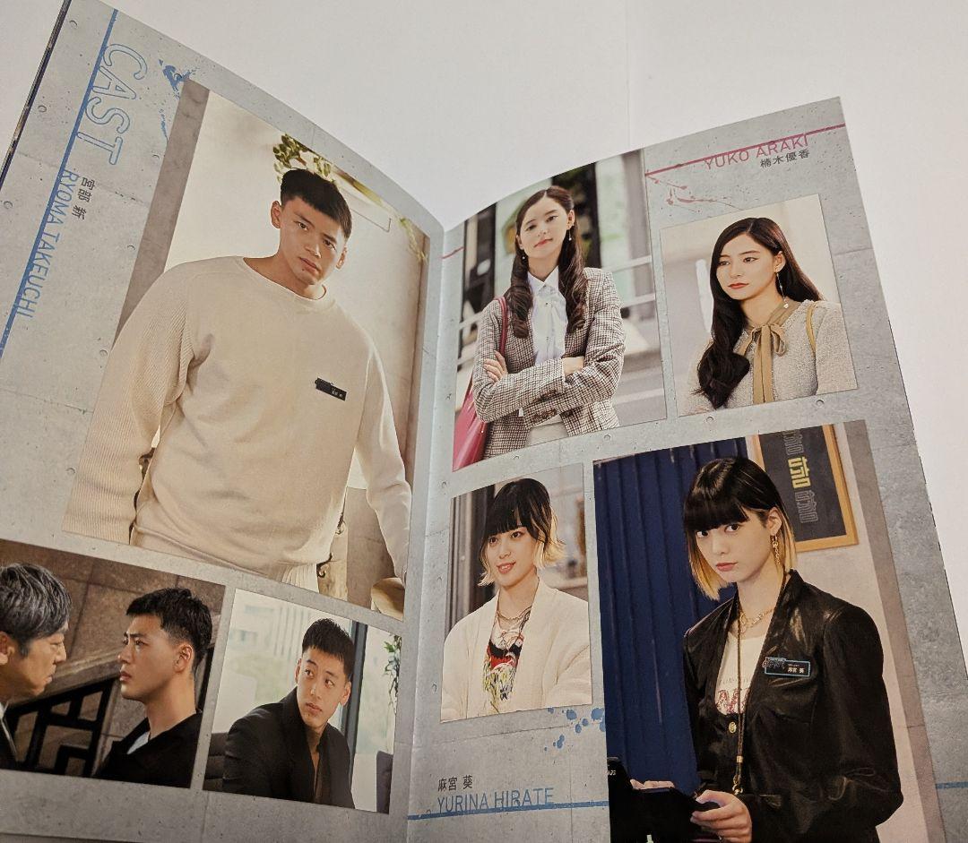 六本木クラス DVD BOX 竹内涼真 新木優子 平手友梨奈 鈴鹿央士 香川