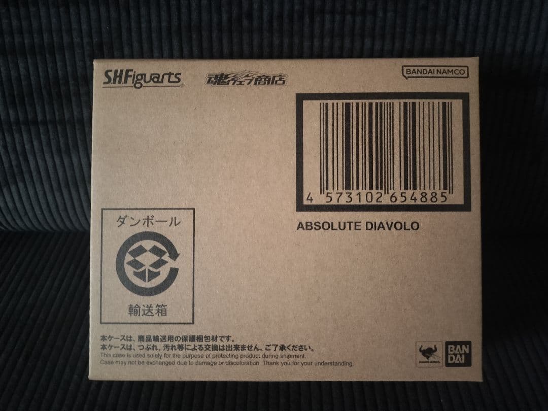 S.H.Figuarts アブソリュートディアボロ ウルトラマントリガー