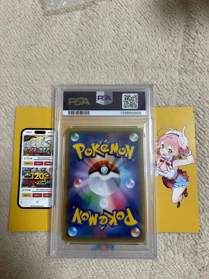 はじめあちょーーーー